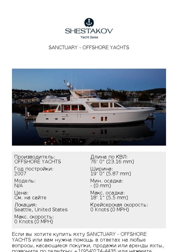 Sanctuary - undefined - 2007