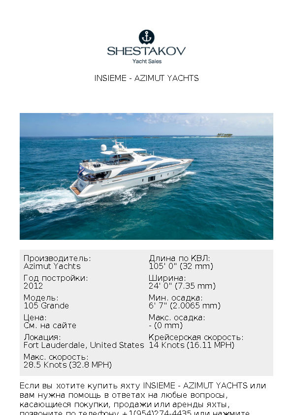 Insieme - 105 Grande - 2012