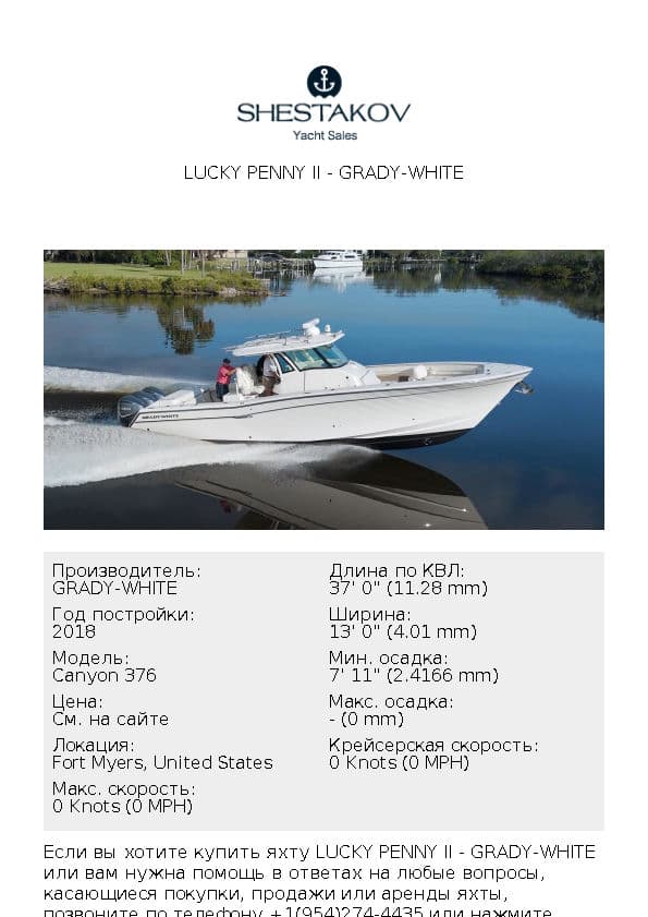 Lucky Penny II - Canyon 376 - 2018