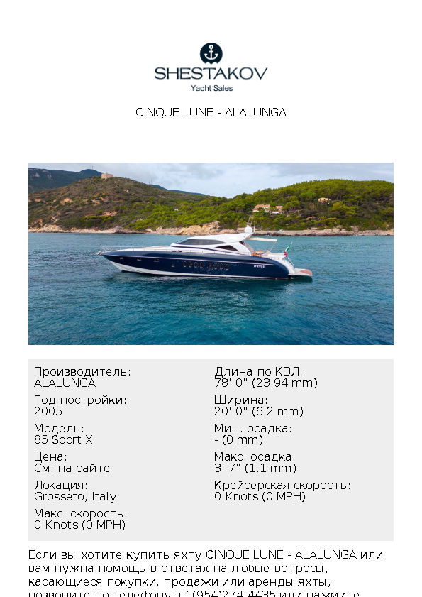 CINQUE LUNE - 85 Sport X - 2005