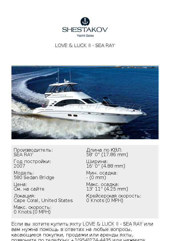 Love & Luck II - 580 Sedan Bridge - 2007