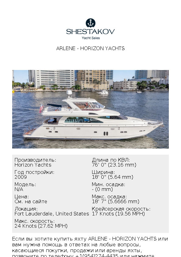 ARLENE - undefined - 2009