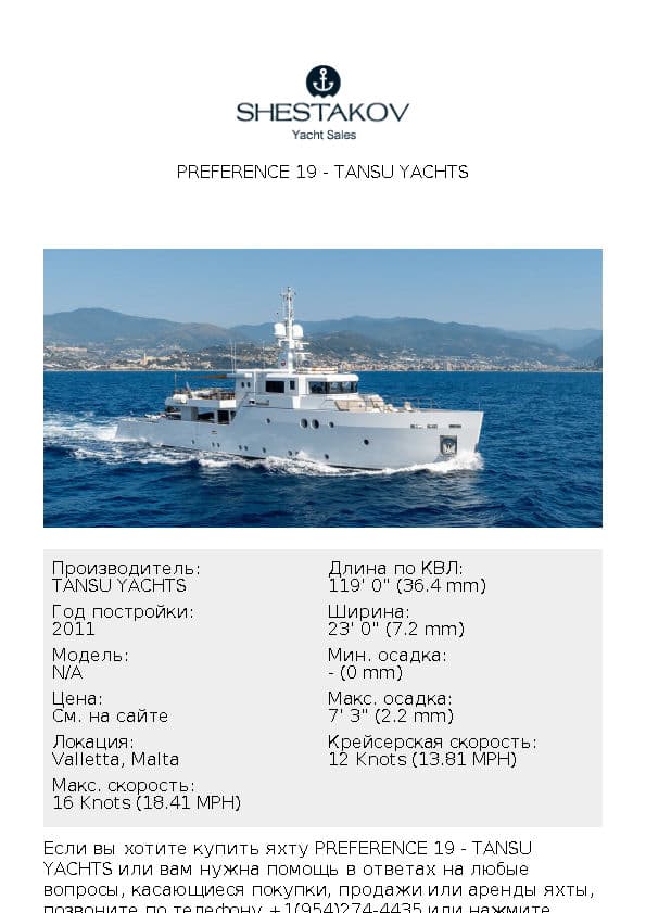 PREFERENCE 19 - undefined - 2011