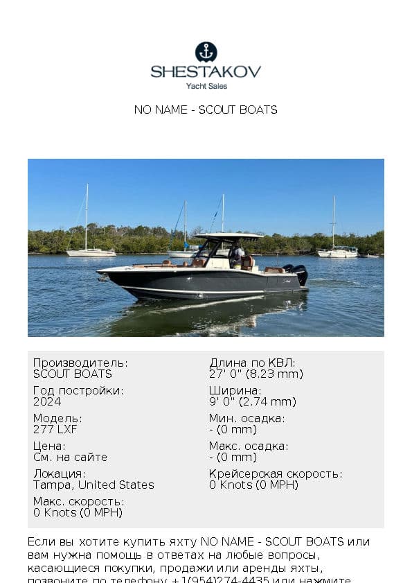 No Name - 277 LXF - 2024