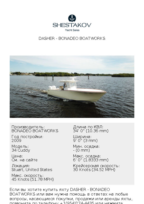 DASHER - 34 Cuddy - 2009