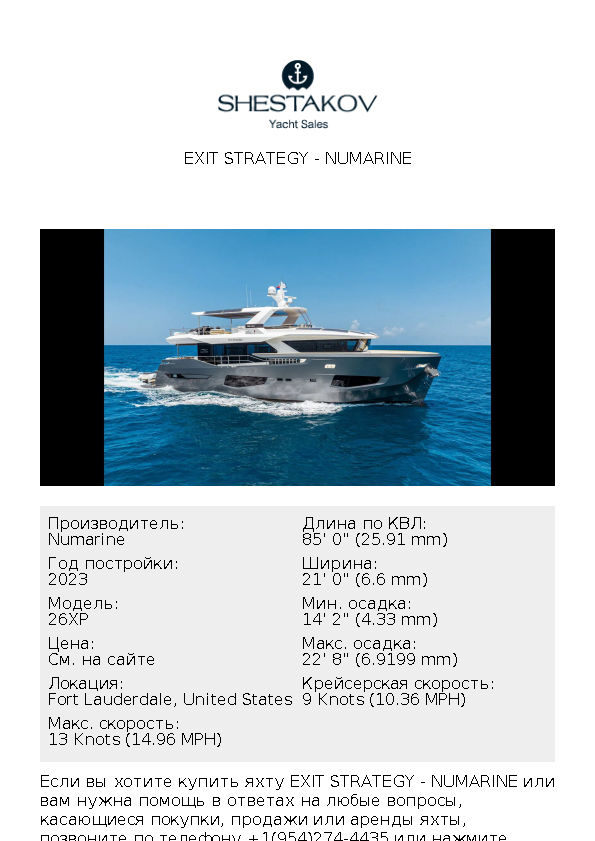 EXIT STRATEGY - 26XP - 2023