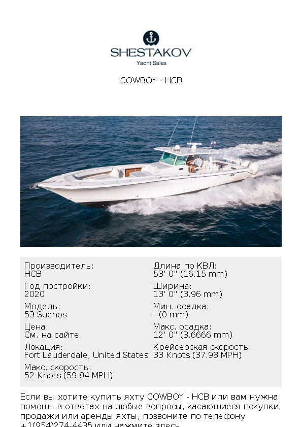 Cowboy - 53 Suenos - 2020