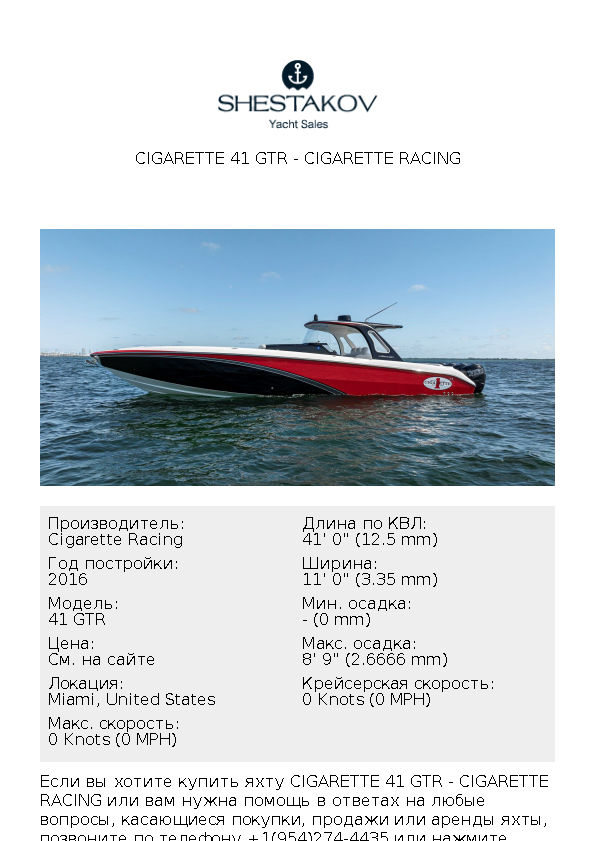 Cigarette 41 GTR - 41 GTR - 2016