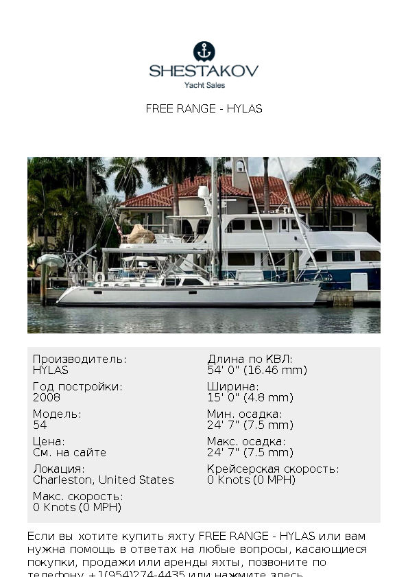 FREE RANGE - 54 - 2008