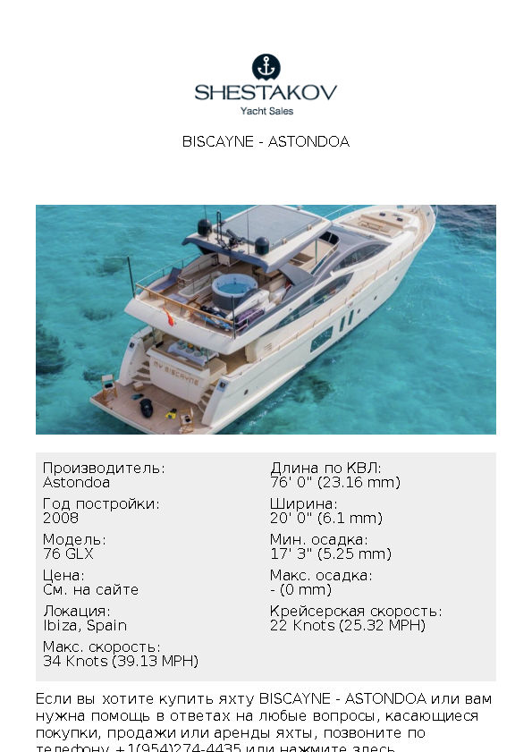 BISCAYNE - 76 GLX - 2008