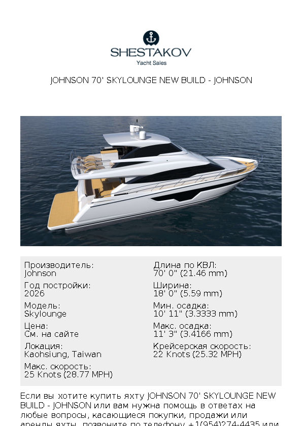Johnson 70' Skylounge New Build - Skylounge - 2027