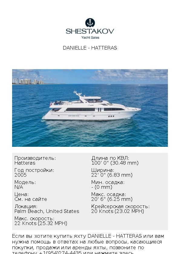 DANIELLE - undefined - 2005