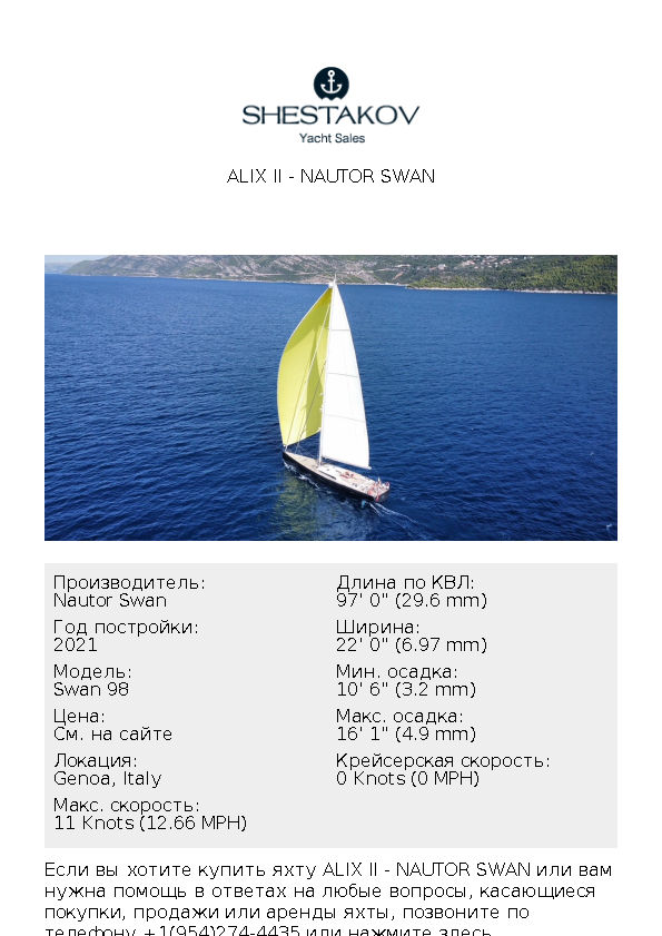 Alix II - Swan 98 - 2021