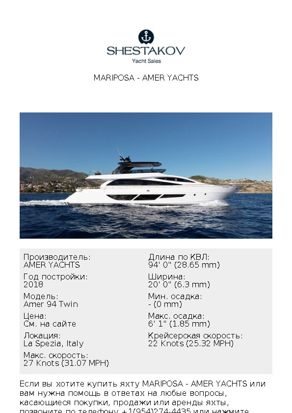 Mariposa - Amer 94 Twin - 2019