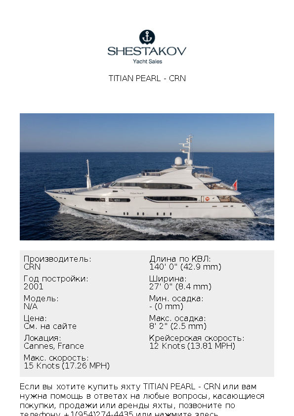 Titian Pearl - undefined - 2001