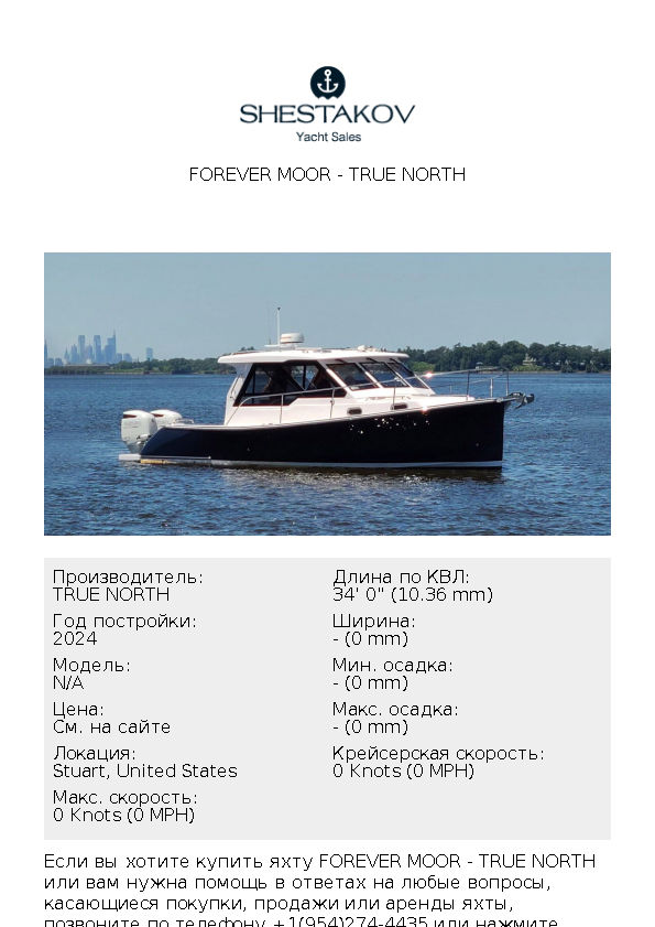 Forever Moor - undefined - 2024