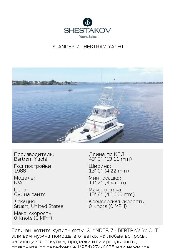 Islander 7 - undefined - 1988