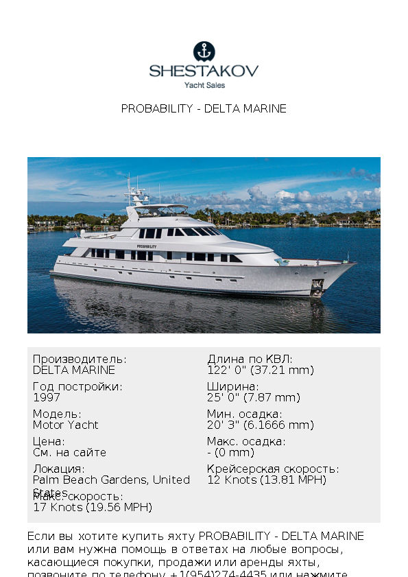 Probability - Motor Yacht - 1997