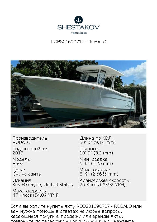 ROBS0169C717 - R302 - 2017