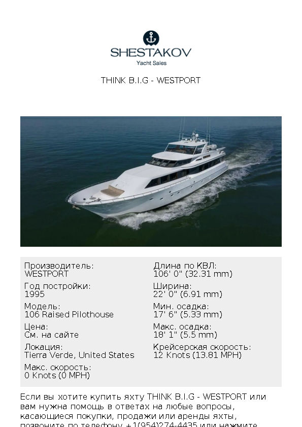 Think B.I.G - 106 Raised Pilothouse - 1995