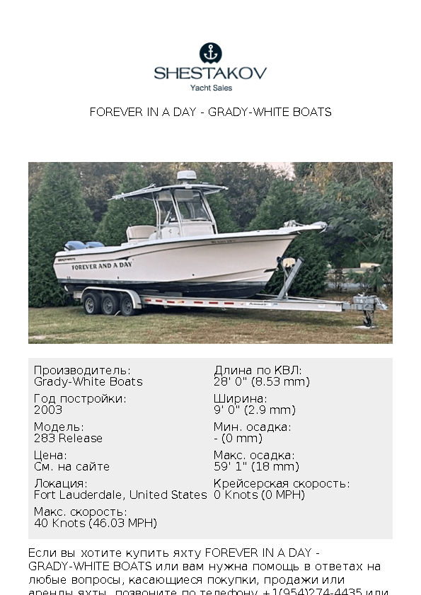 Forever in a Day - 283 Release - 2003