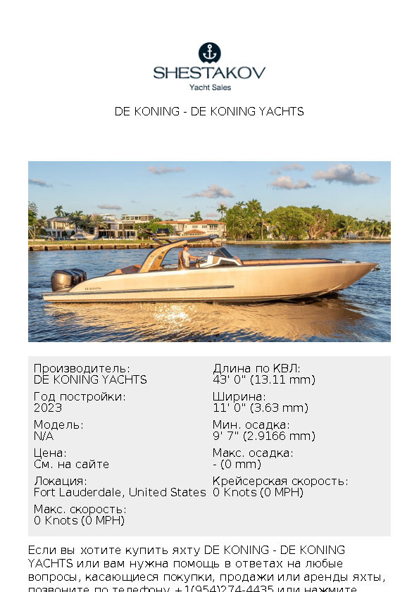 De Koning - undefined - 2023