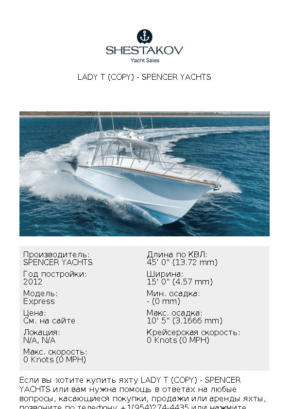 Lady T (Copy) - Express - 2012