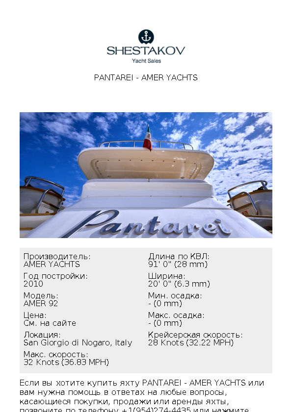 PANTAREI - AMER 92 - 2010