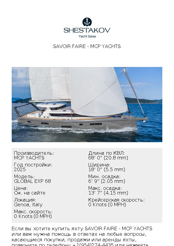 SAVOIR FAIRE - GLOBAL EXP 68 - 2025