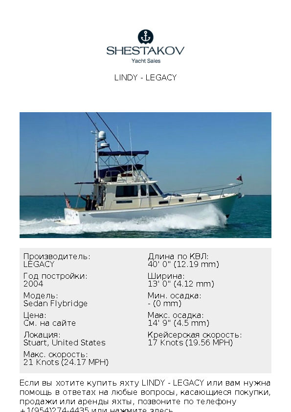 LINDY - Sedan Flybridge - 2004