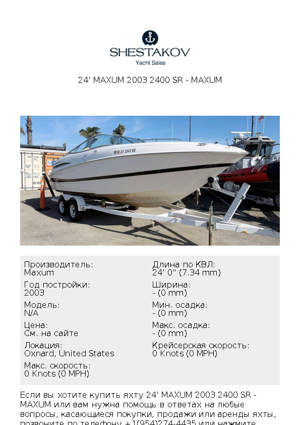 24' Maxum 2003 2400 SR - undefined - 2003