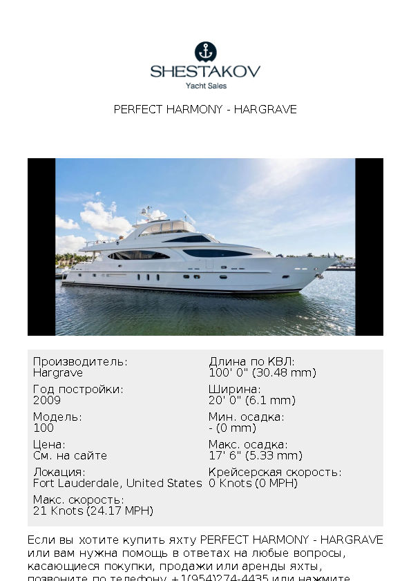 PERFECT HARMONY - 100 - 2009