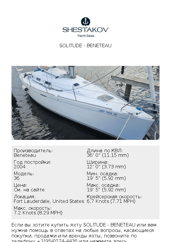 Solitude - 36 - 2004