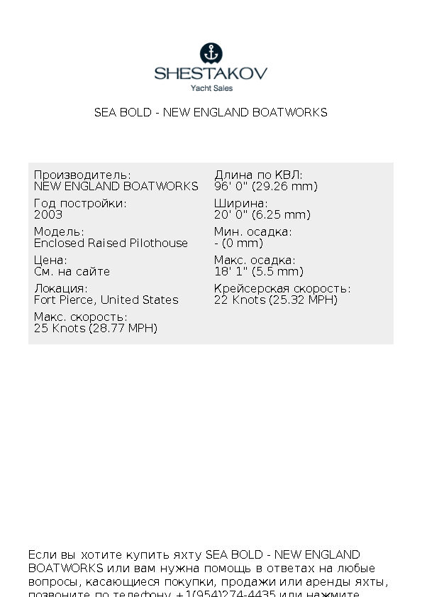 SEA BOLD - Enclosed Raised Pilothouse - 2003
