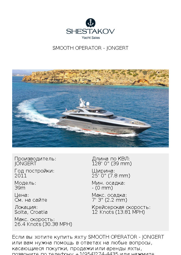 SMOOTH OPERATOR - 39m - 2011