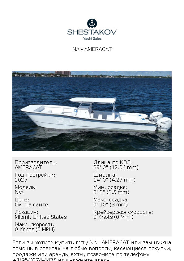 NA - undefined - 2025