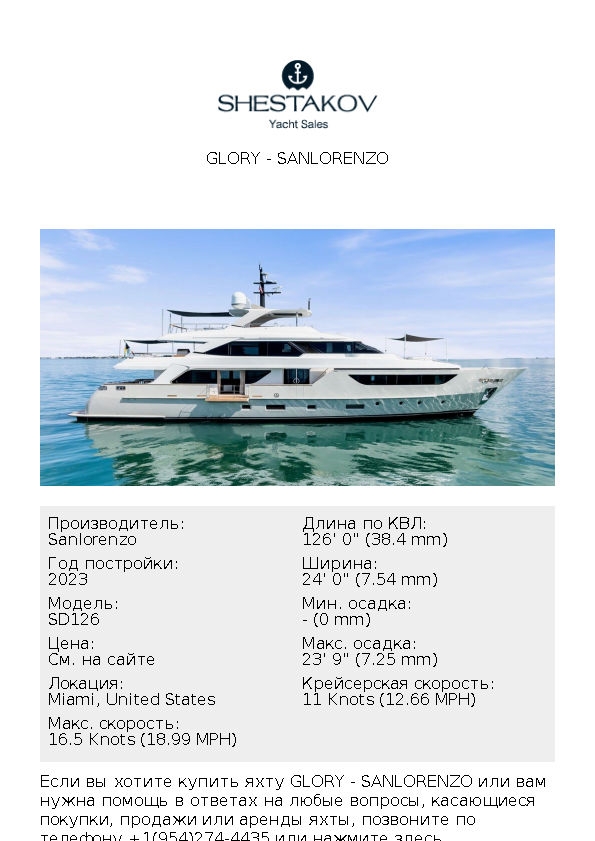 GLORY - SD126 - 2023