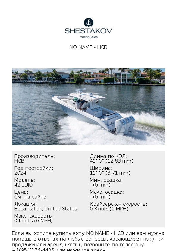 NO NAME - 42 LUJO - 2024