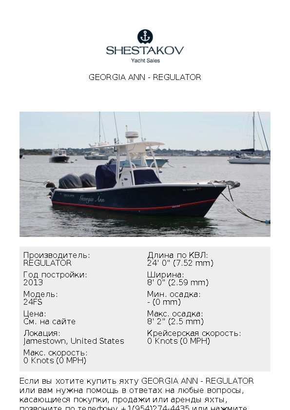 GEORGIA ANN - 24FS - 2013