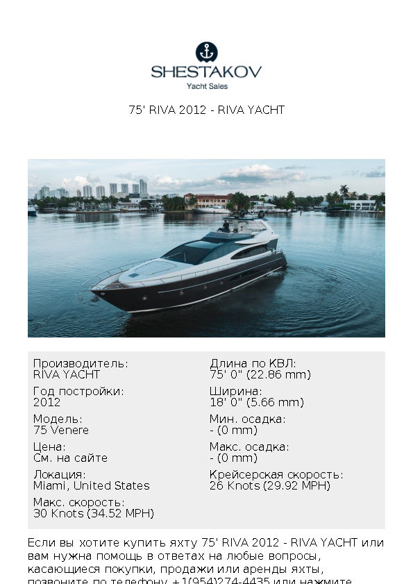 75' Riva 2012 - 75 Venere - 2012