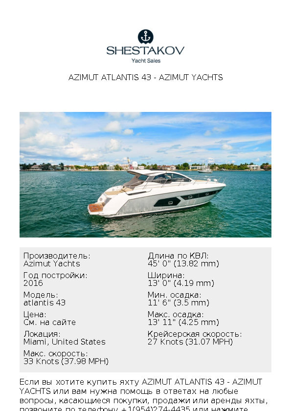 Azimut Atlantis 43 - atlantis 43 - 2016