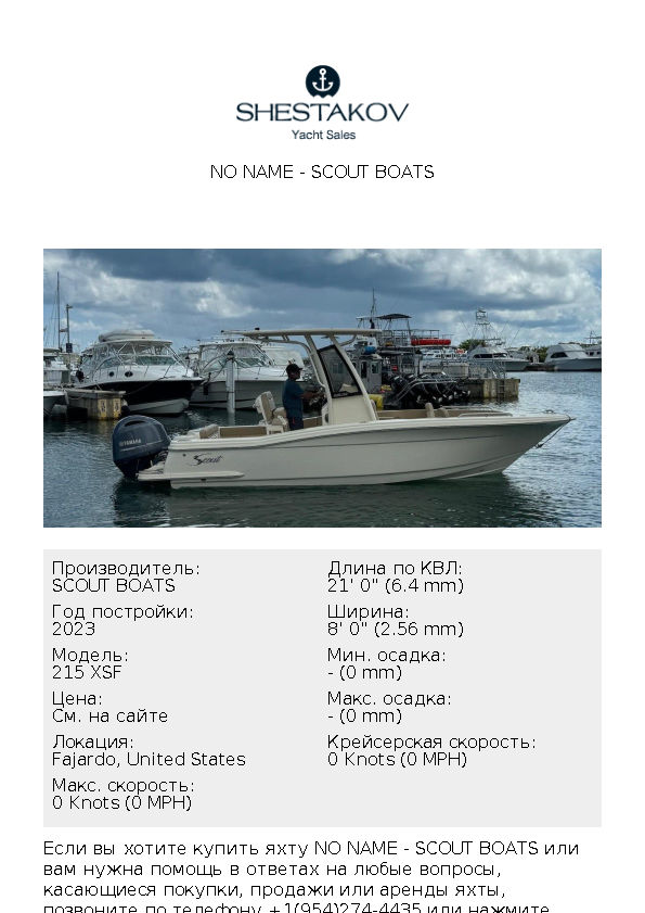 No Name - 215 XSF - 2023