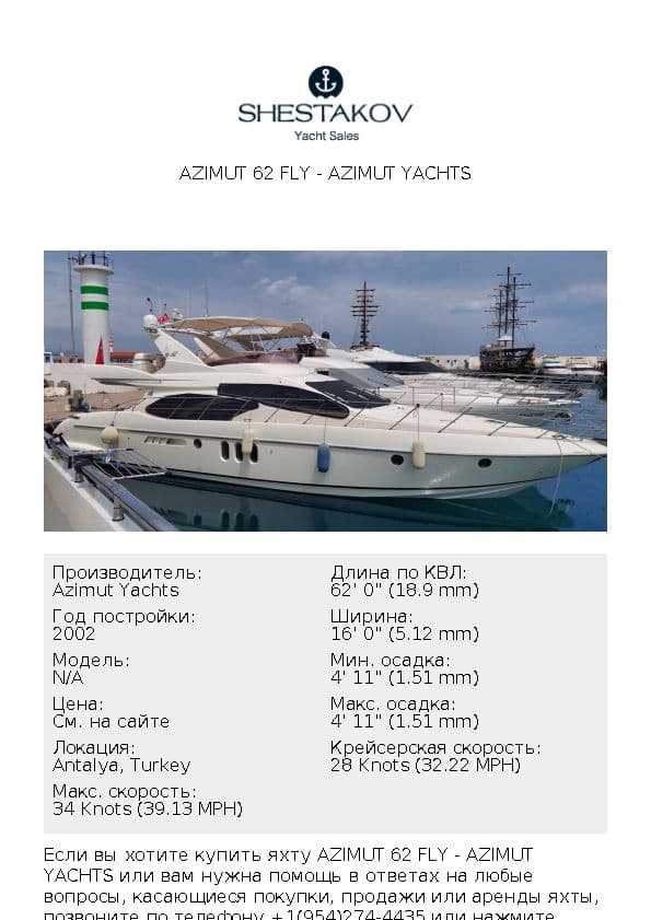 Azimut 62 FLY - undefined - 2002
