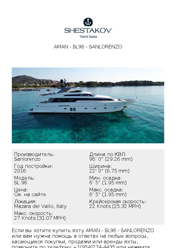 AMAN - SL96 - SL 96 - 2016