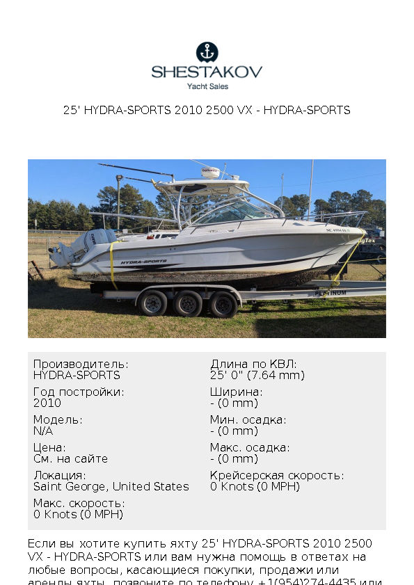 25' Hydra-Sports 2010 2500 VX - undefined - 2010