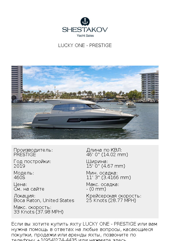 LUCKY ONE - 460S - 2020