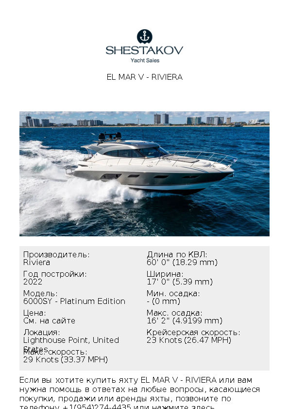 EL MAR V - 6000SY - Platinum Edition - 2022