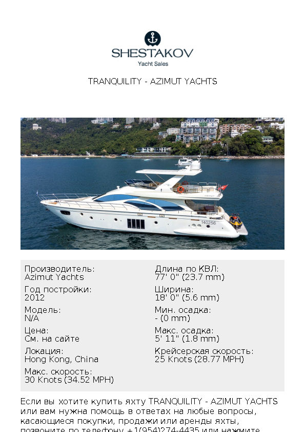 TRANQUILITY - undefined - 2012