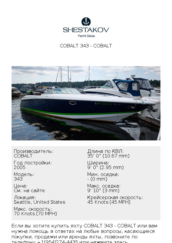 Cobalt 343 - 343 - 2005