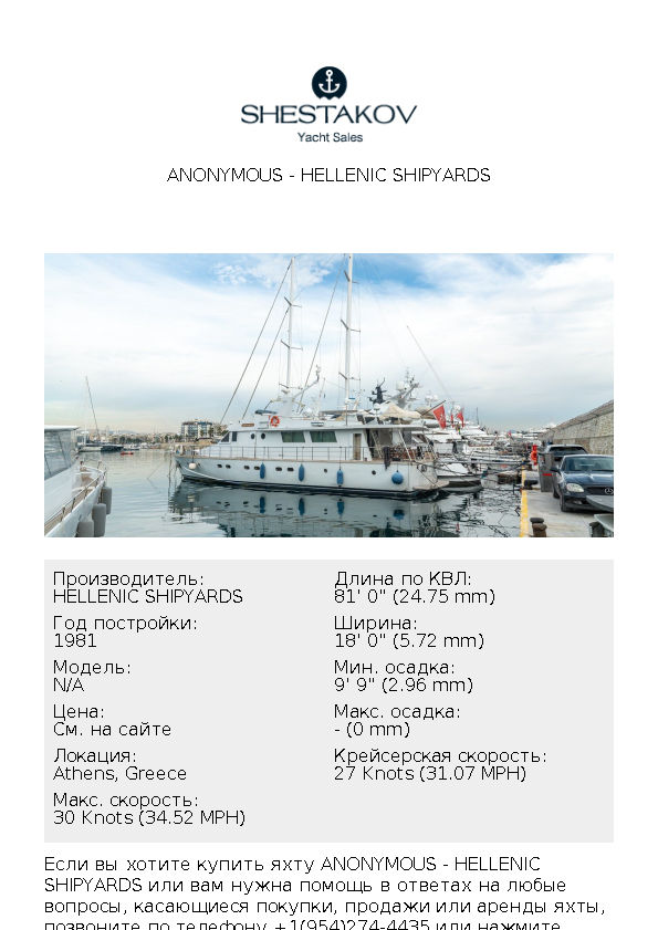 ANONYMOUS - undefined - 1981